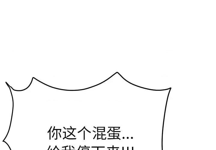 邻居跑路中 邻居跑路中-邻居跑路中 第6话 第1页