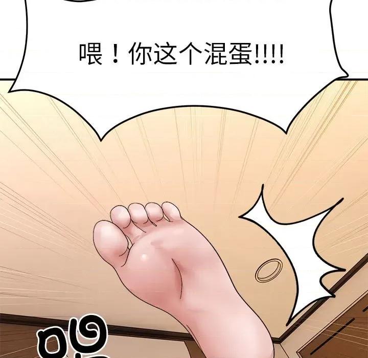 邻居跑路中 邻居跑路中-邻居跑路中 第6话 第16页