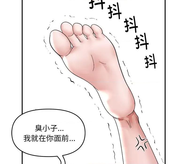 邻居跑路中 邻居跑路中-邻居跑路中 第6话 第19页