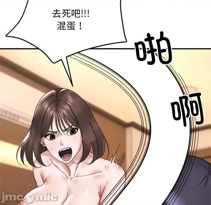 邻居跑路中 邻居跑路中-邻居跑路中 第6话 第25页