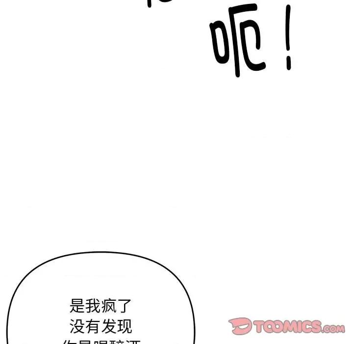 邻居跑路中 邻居跑路中-邻居跑路中 第6话 第27页
