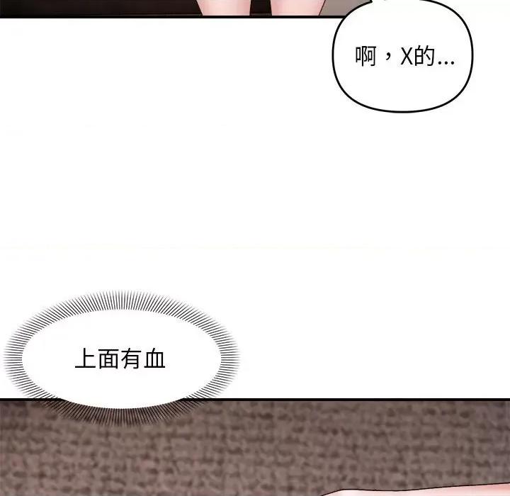 邻居跑路中 邻居跑路中-邻居跑路中 第6话 第31页