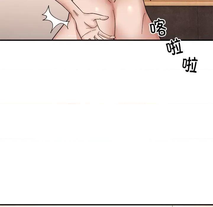 邻居跑路中 邻居跑路中-邻居跑路中 第6话 第43页