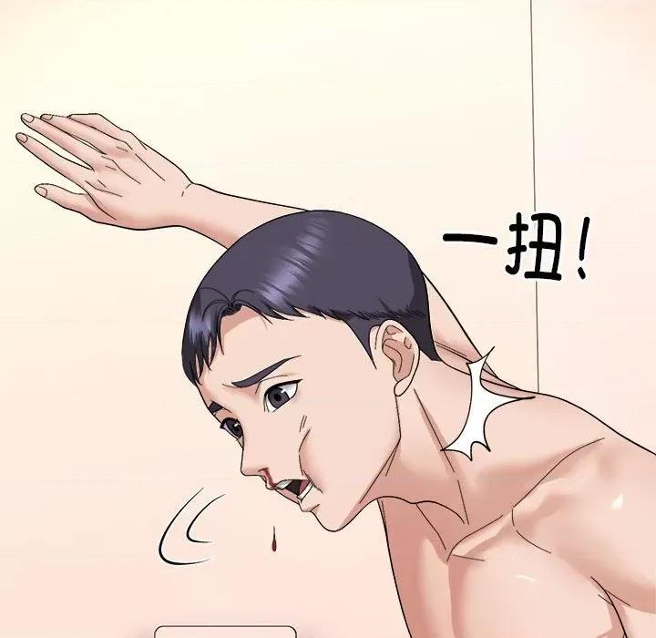 邻居跑路中 邻居跑路中-邻居跑路中 第6话 第44页