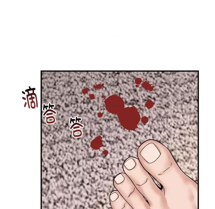 邻居跑路中 邻居跑路中-邻居跑路中 第6话 第46页