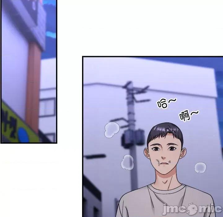 邻居跑路中 邻居跑路中-邻居跑路中 第6话 第50页