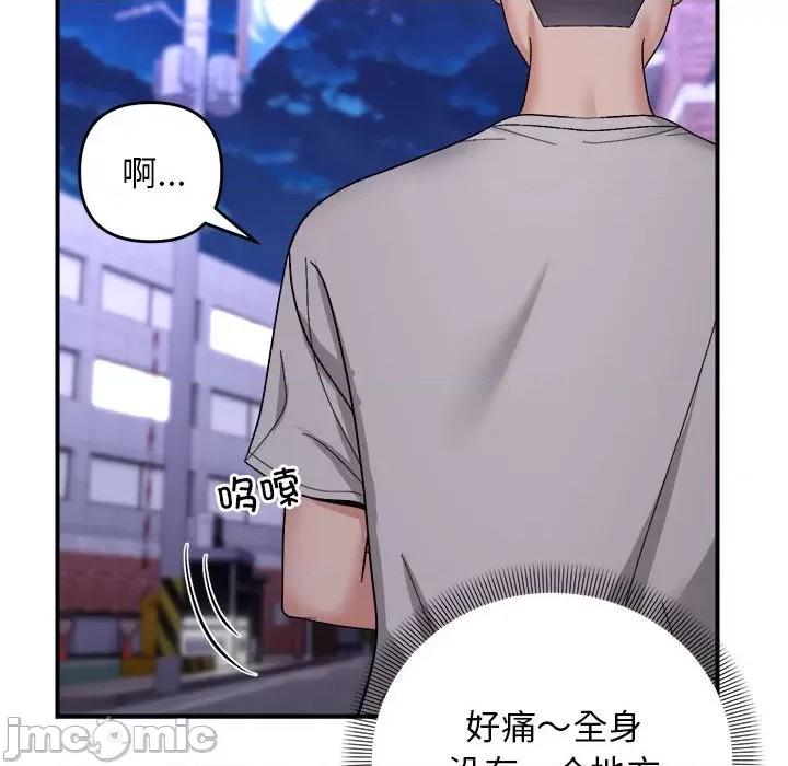 邻居跑路中 邻居跑路中-邻居跑路中 第6话 第55页