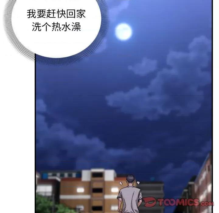 邻居跑路中 邻居跑路中-邻居跑路中 第6话 第57页