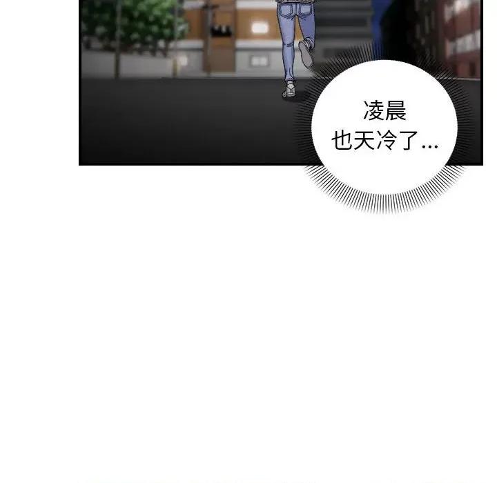 邻居跑路中 邻居跑路中-邻居跑路中 第6话 第58页