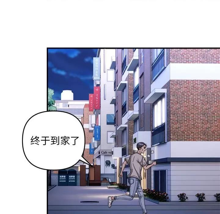 邻居跑路中 邻居跑路中-邻居跑路中 第6话 第59页