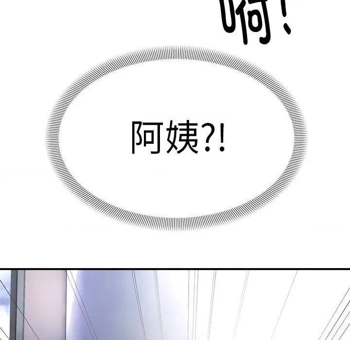 邻居跑路中 邻居跑路中-邻居跑路中 第6话 第67页