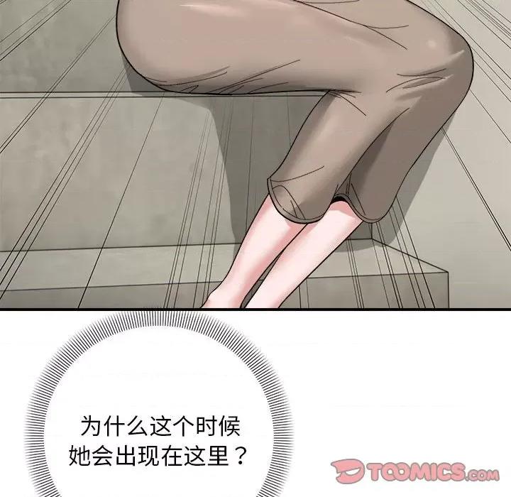 邻居跑路中 邻居跑路中-邻居跑路中 第6话 第69页