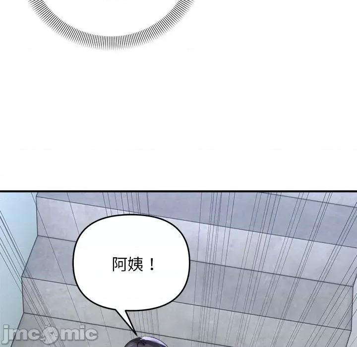 邻居跑路中 邻居跑路中-邻居跑路中 第6话 第70页