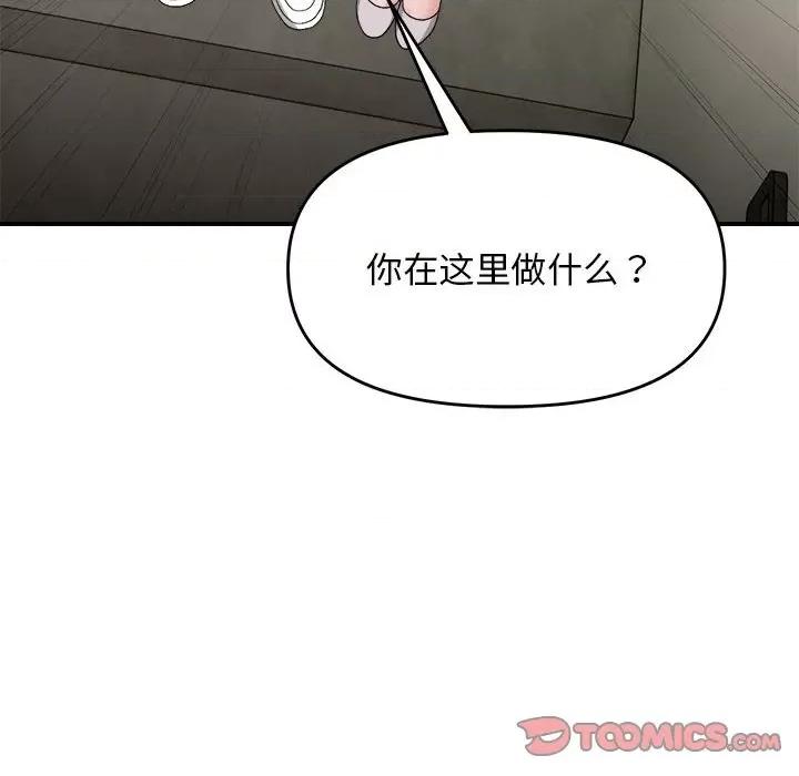 邻居跑路中 邻居跑路中-邻居跑路中 第6话 第72页