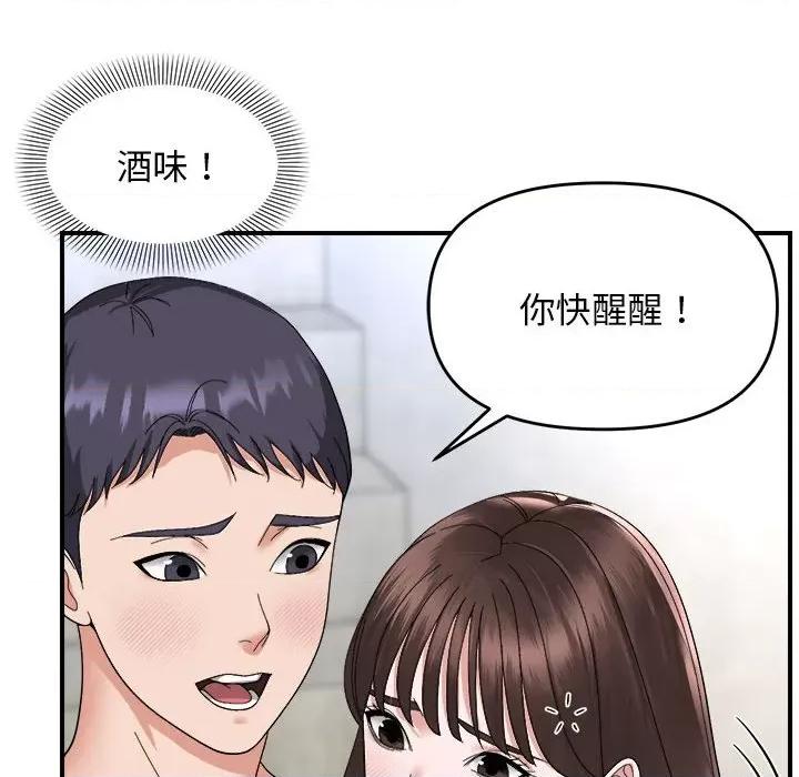 邻居跑路中 邻居跑路中-邻居跑路中 第6话 第73页