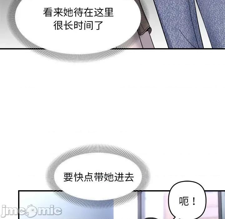 邻居跑路中 邻居跑路中-邻居跑路中 第6话 第80页