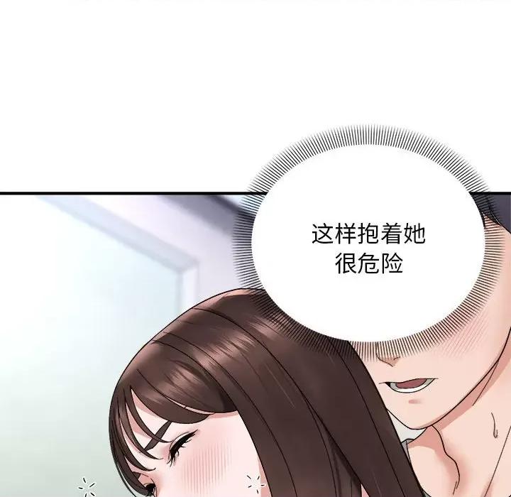 邻居跑路中 邻居跑路中-邻居跑路中 第6话 第82页