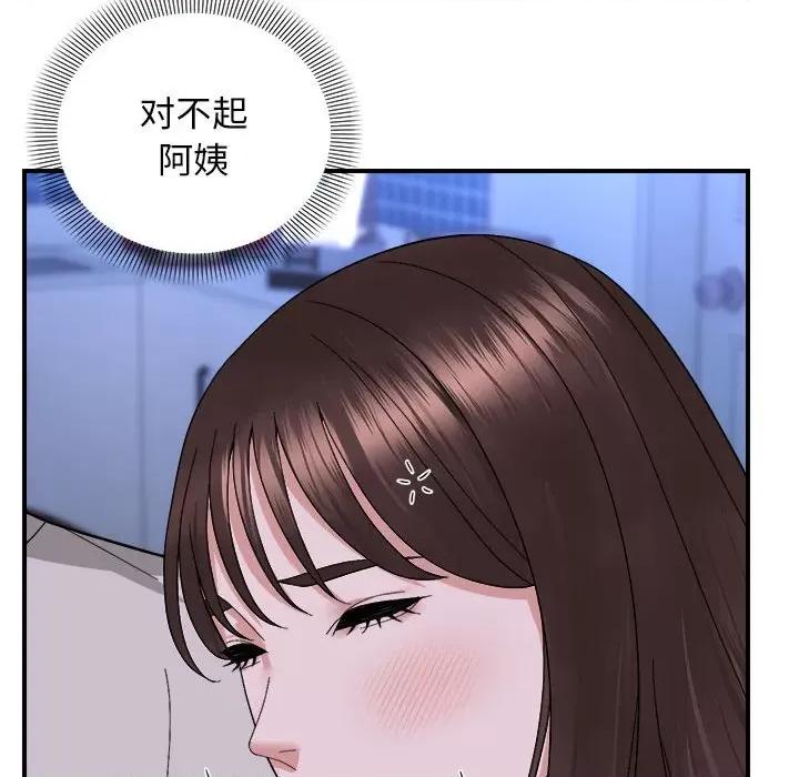 邻居跑路中 邻居跑路中-邻居跑路中 第6话 第91页