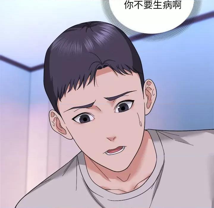 邻居跑路中 邻居跑路中-邻居跑路中 第6话 第104页