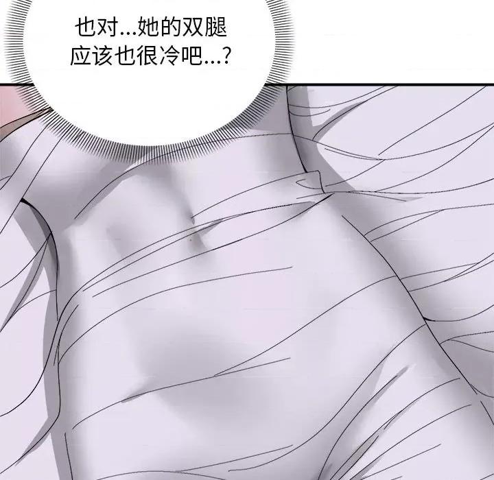 邻居跑路中 邻居跑路中-邻居跑路中 第6话 第113页