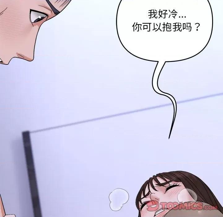 邻居跑路中 邻居跑路中-邻居跑路中 第6话 第129页