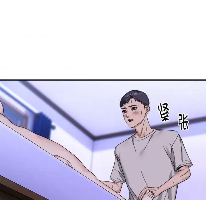 邻居跑路中 邻居跑路中-邻居跑路中 第7话 第18页