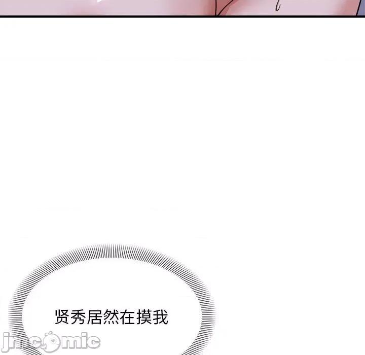 邻居跑路中 邻居跑路中-邻居跑路中 第7话 第55页