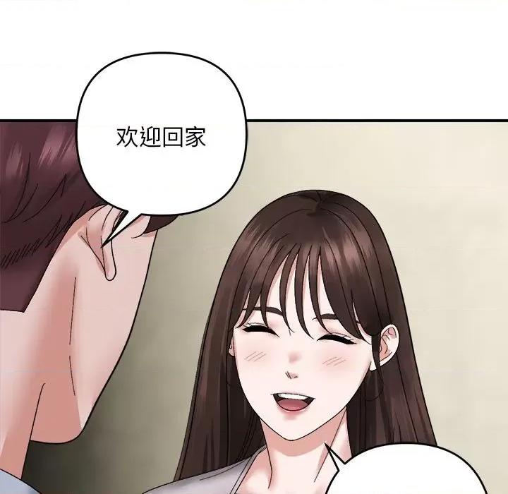 邻居跑路中 邻居跑路中-邻居跑路中 第7话 第58页