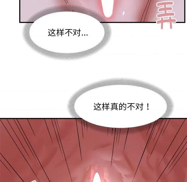 邻居跑路中 邻居跑路中-邻居跑路中 第7话 第62页