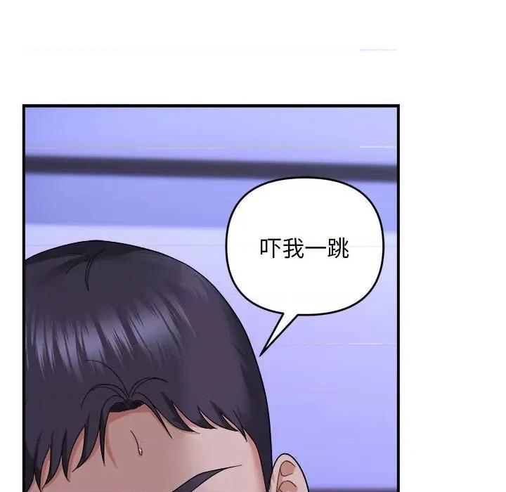 邻居跑路中 邻居跑路中-邻居跑路中 第7话 第74页