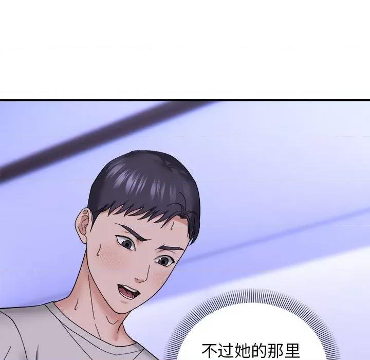 邻居跑路中 邻居跑路中-邻居跑路中 第7话 第103页