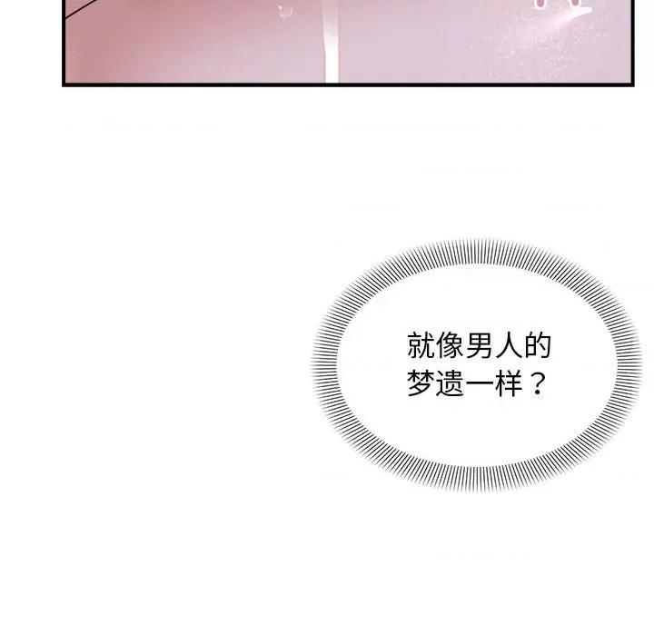 邻居跑路中 邻居跑路中-邻居跑路中 第7话 第107页