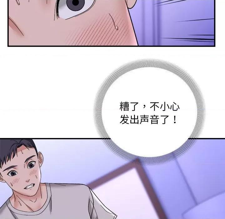邻居跑路中 邻居跑路中-邻居跑路中 第7话 第119页