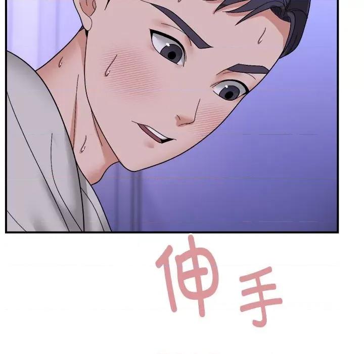 邻居跑路中 邻居跑路中-邻居跑路中 第7话 第127页