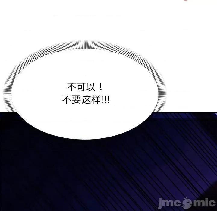 邻居跑路中 邻居跑路中-邻居跑路中 第7话 第130页