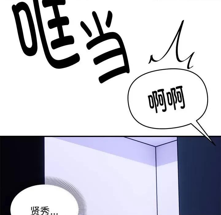邻居跑路中 邻居跑路中-邻居跑路中 第8话 第23页