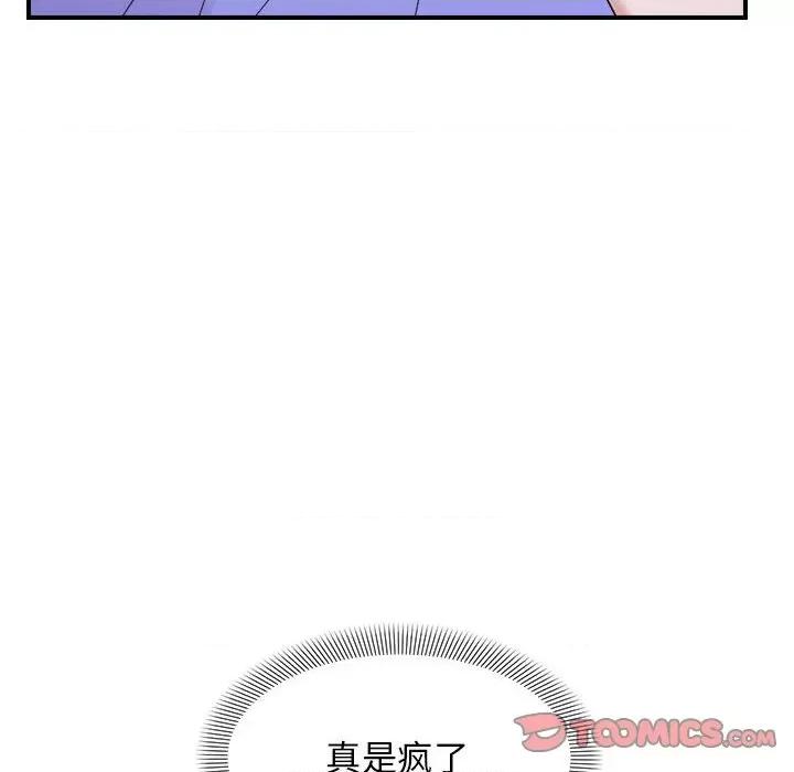 邻居跑路中 邻居跑路中-邻居跑路中 第8话 第27页