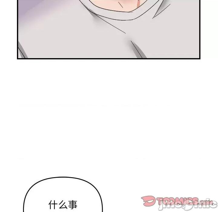 邻居跑路中 邻居跑路中-邻居跑路中 第8话 第45页