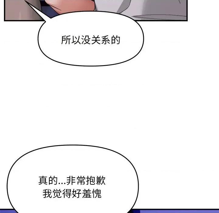 邻居跑路中 邻居跑路中-邻居跑路中 第8话 第47页