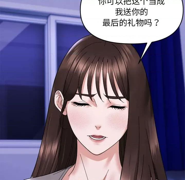 邻居跑路中 邻居跑路中-邻居跑路中 第8话 第59页