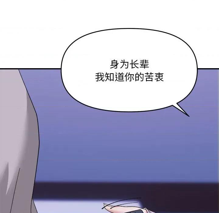 邻居跑路中 邻居跑路中-邻居跑路中 第8话 第64页