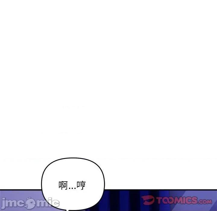 邻居跑路中 邻居跑路中-邻居跑路中 第8话 第75页