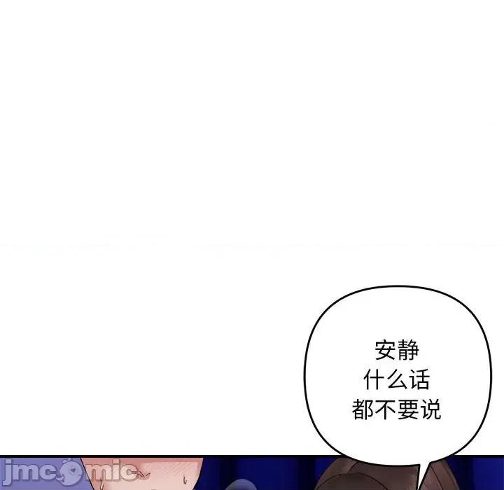 邻居跑路中 邻居跑路中-邻居跑路中 第8话 第85页