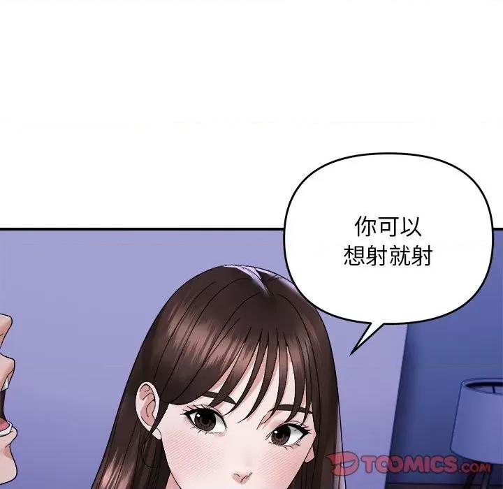 邻居跑路中 邻居跑路中-邻居跑路中 第8话 第93页
