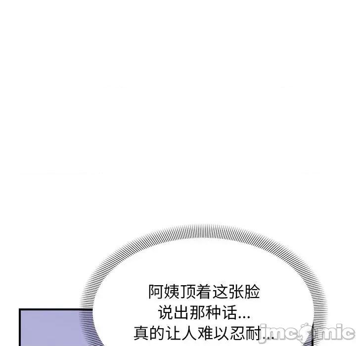 邻居跑路中 邻居跑路中-邻居跑路中 第8话 第95页