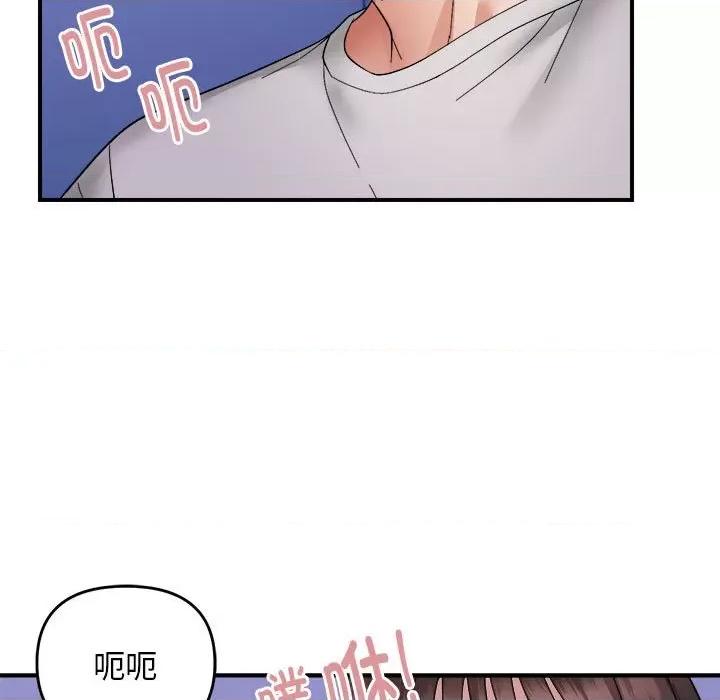 邻居跑路中 邻居跑路中-邻居跑路中 第8话 第97页