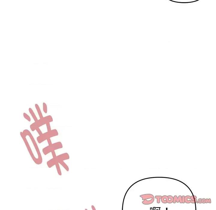 邻居跑路中 邻居跑路中-邻居跑路中 第8话 第99页