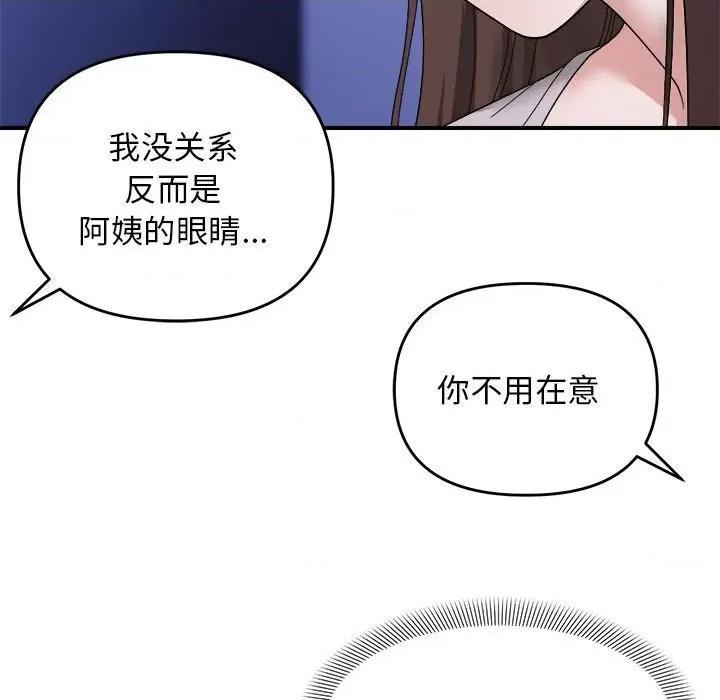 邻居跑路中 邻居跑路中-邻居跑路中 第8话 第108页