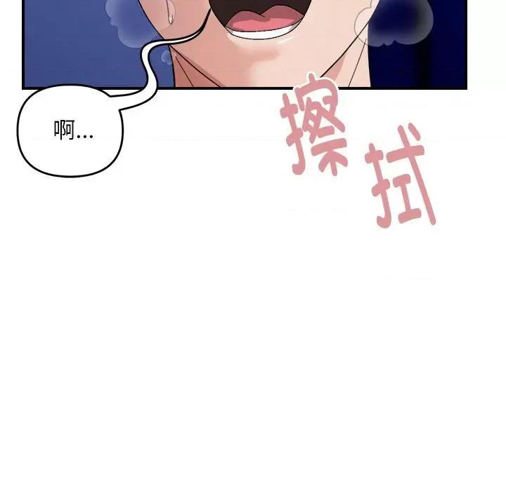 邻居跑路中 邻居跑路中-邻居跑路中 第8话 第112页