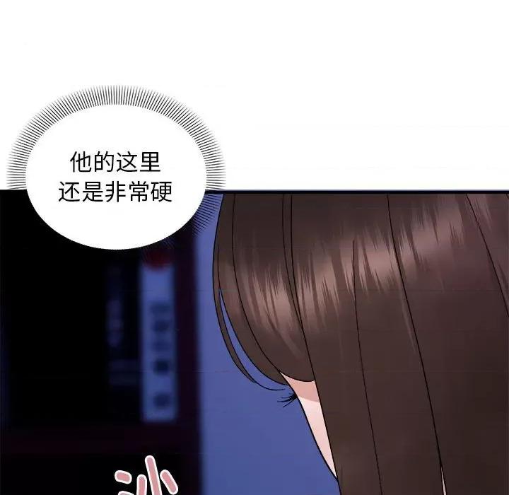 邻居跑路中 邻居跑路中-邻居跑路中 第8话 第113页